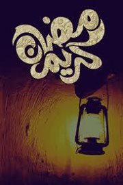 Heba