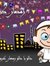 Eslam