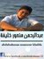 عبدالرحمن