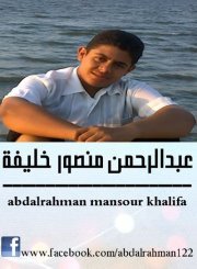 عبدالرحمن