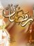 Mostafa...