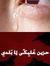 Mony
