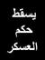 Noha