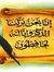 Faten