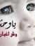 Btissam