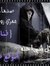 إبراهيم