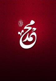 Mohamed