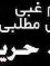 Hala Ha...