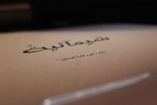 شيماء عبدالله