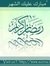 ابو تميم