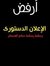 Assem