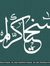 Muhammed