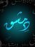 Yasser