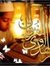 Rabab