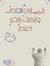 Hanan