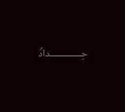 Tareq