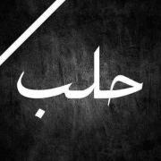 Orwa