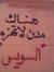 أشرف