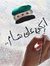 Hanadi