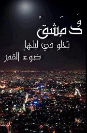 Shahd
