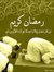 Mohamed