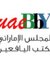 Uaebby