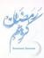 Mohamed