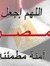Alaa El...