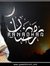 Eman