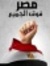 Taha Al...