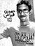 Ahmed