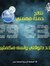 Eman