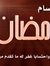 Ahmed