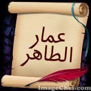 Ammar