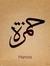Hamza