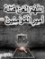 Nabeel
