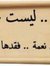 Abdullah