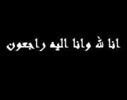 حسام الدين