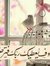 Asmaa