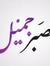 Ahmed