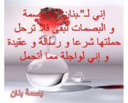 بنان