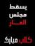 Abdelrhman