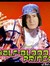 Mike Gr...