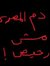 Ahmed