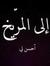 Heba