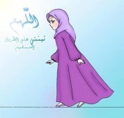 Basma