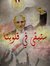 Hesham