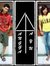 Retno