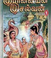 Kanchanadevi