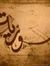 فراس